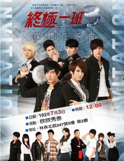 终极一班3演员表